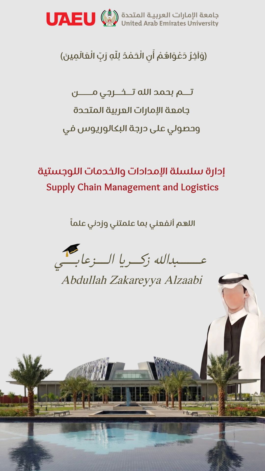 UAEU Graduation
